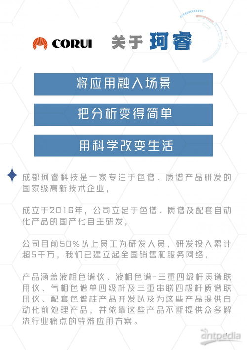 質(zhì)達(dá)精準(zhǔn)，譜繪未來(lái)——珂睿科技多款質(zhì)譜新品重磅發(fā)布，引領(lǐng)分析檢測(cè)新紀(jì)元